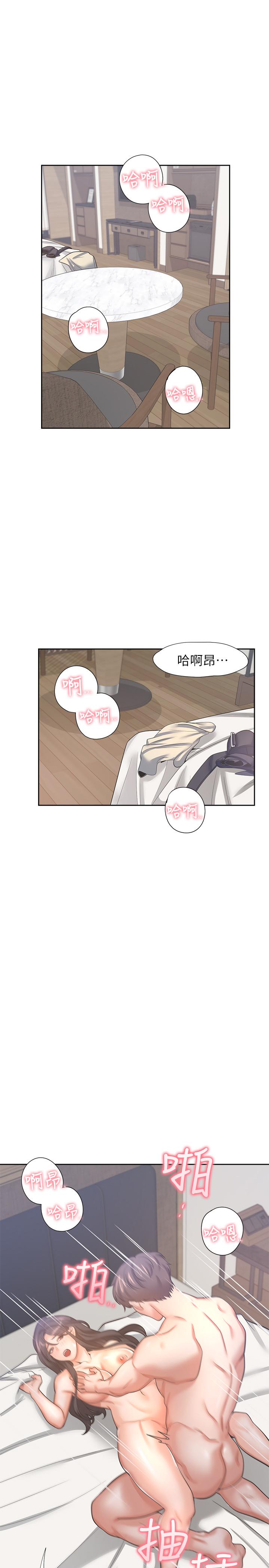 渴望_愛火難耐 第33話-無理的要求也全接受 第23页