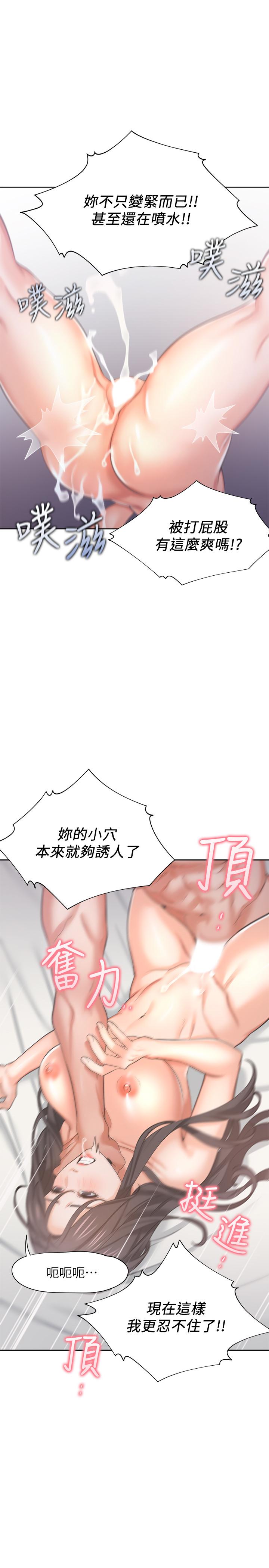 渴望_愛火難耐 第33話-無理的要求也全接受 第34页