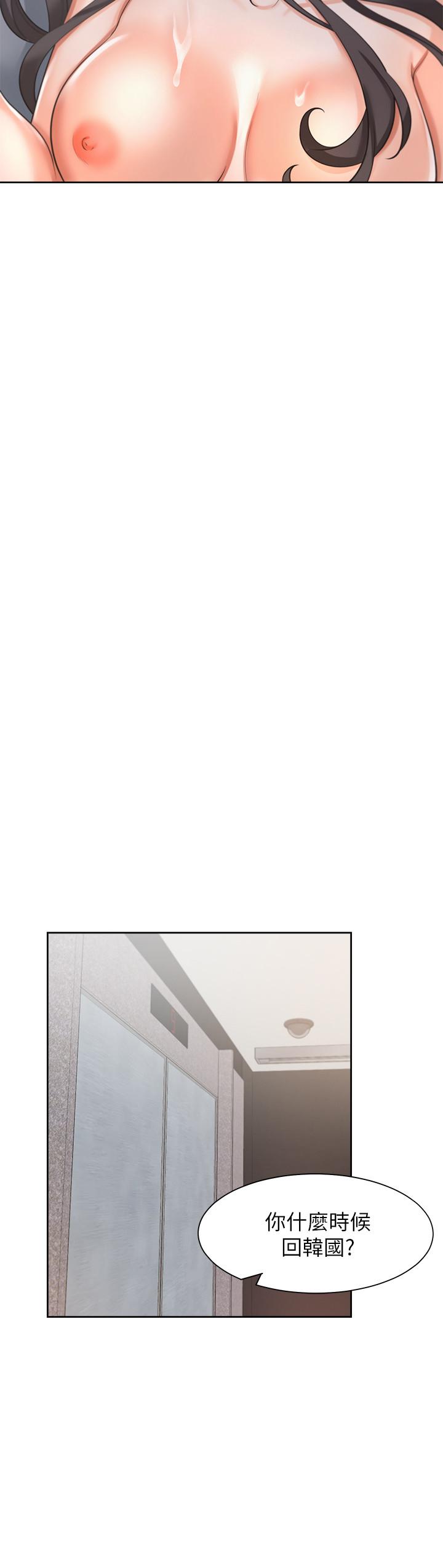 渴望_愛火難耐 第33話-無理的要求也全接受 第41页
