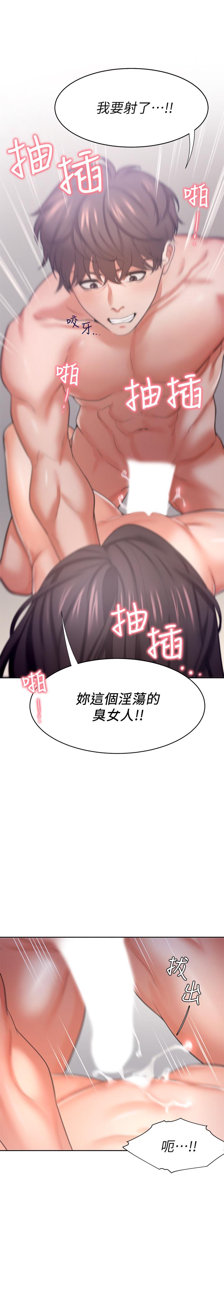 渴望_愛火難耐 第33話-無理的要求也全接受 第35页