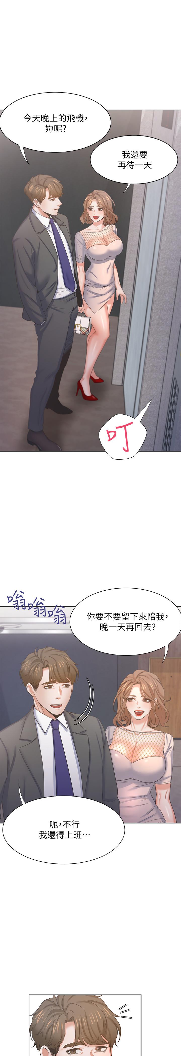 渴望_愛火難耐 第33話-無理的要求也全接受 第42页