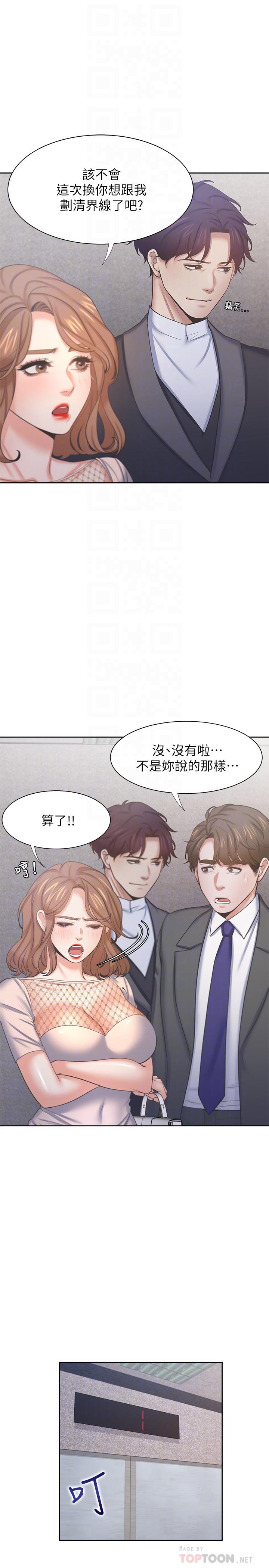 渴望_愛火難耐 第34話-無法說出口的愉悅 第12页