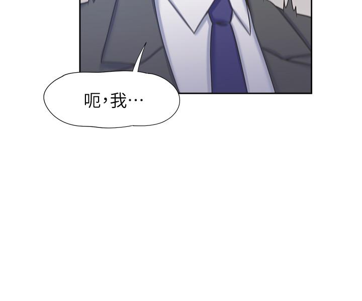 渴望_愛火難耐 第34話-無法說出口的愉悅 第11页