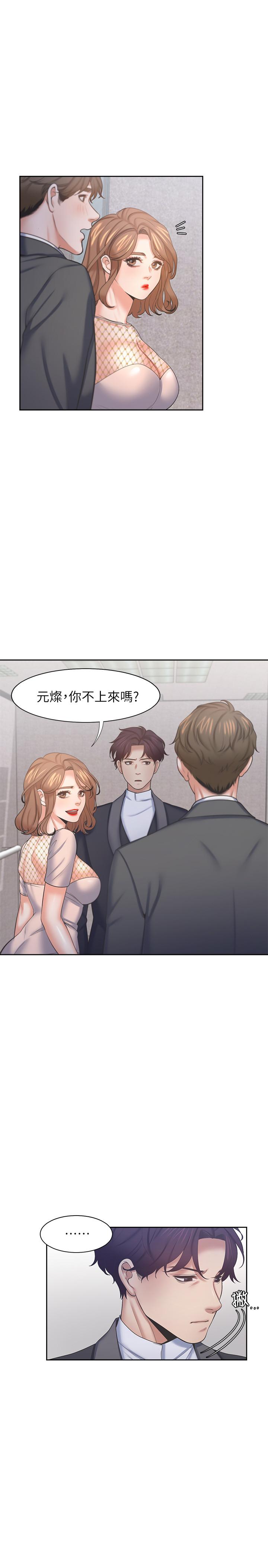 渴望_愛火難耐 第34話-無法說出口的愉悅 第3页