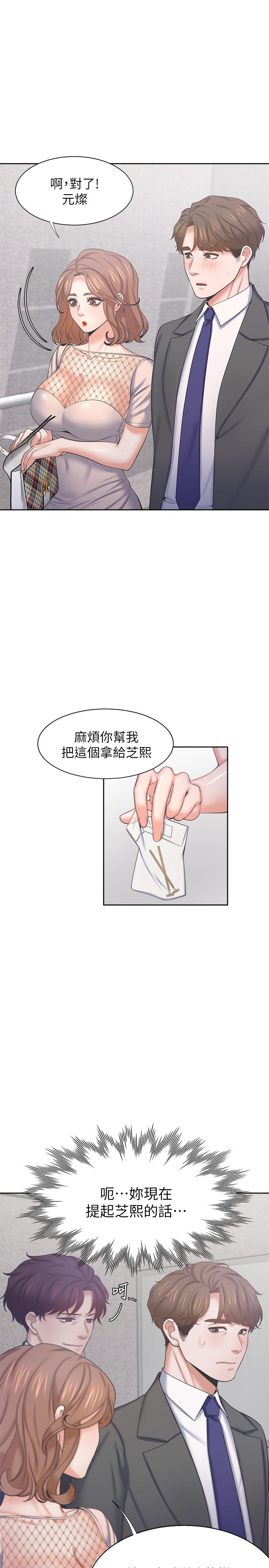 渴望_愛火難耐 第34話-無法說出口的愉悅 第9页