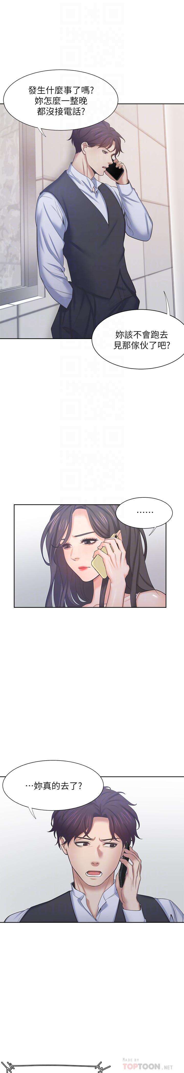 渴望_愛火難耐 第34話-無法說出口的愉悅 第18页