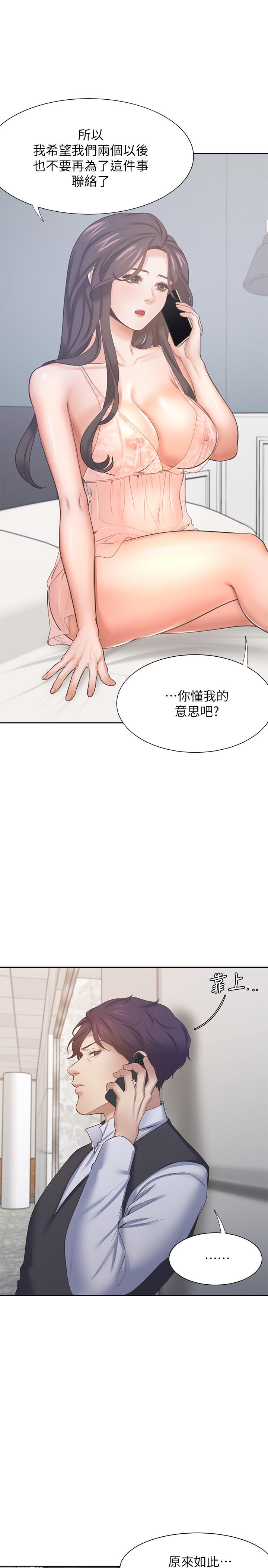 渴望_愛火難耐 第34話-無法說出口的愉悅 第21页