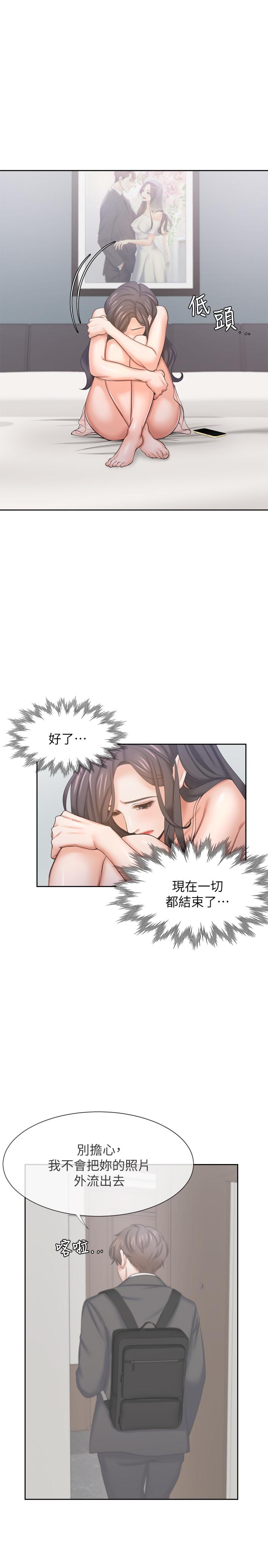 渴望_愛火難耐 第34話-無法說出口的愉悅 第24页