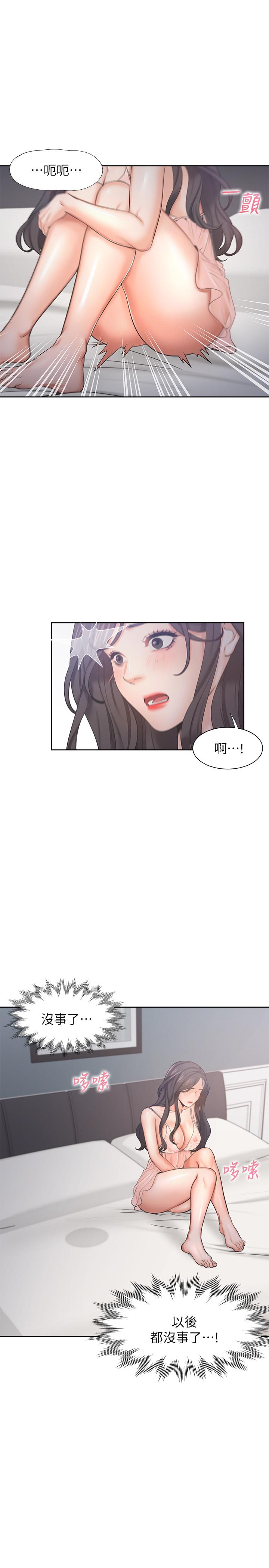 渴望_愛火難耐 第34話-無法說出口的愉悅 第27页