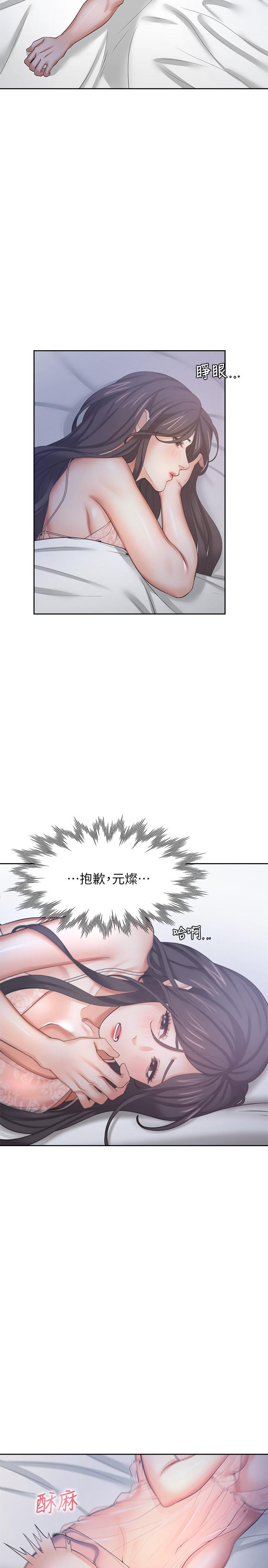 渴望_愛火難耐 第34話-無法說出口的愉悅 第37页