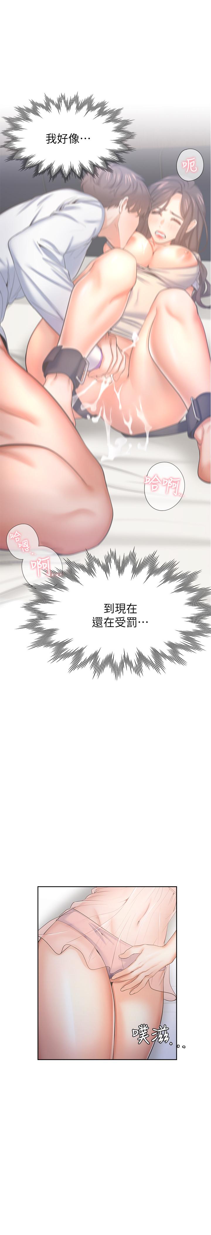 渴望_愛火難耐 第34話-無法說出口的愉悅 第39页