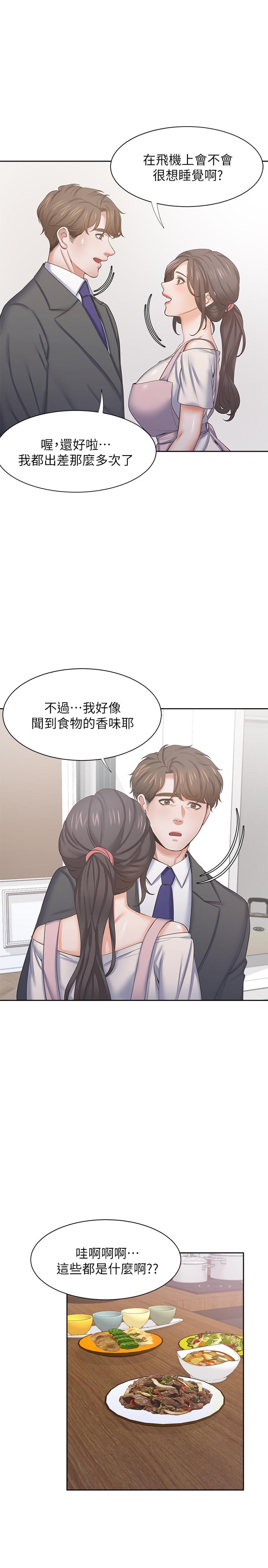 渴望_愛火難耐 第34話-無法說出口的愉悅 第30页