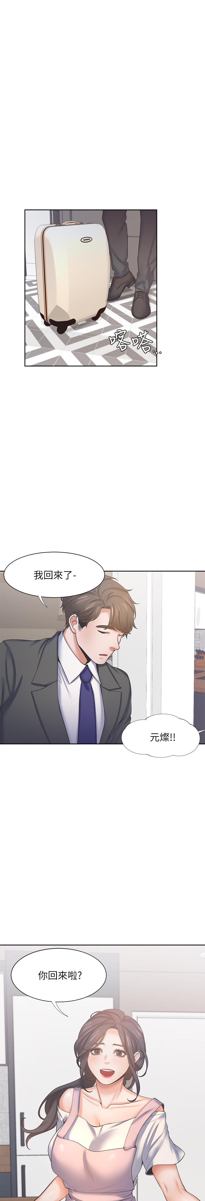渴望_愛火難耐 第34話-無法說出口的愉悅 第28页