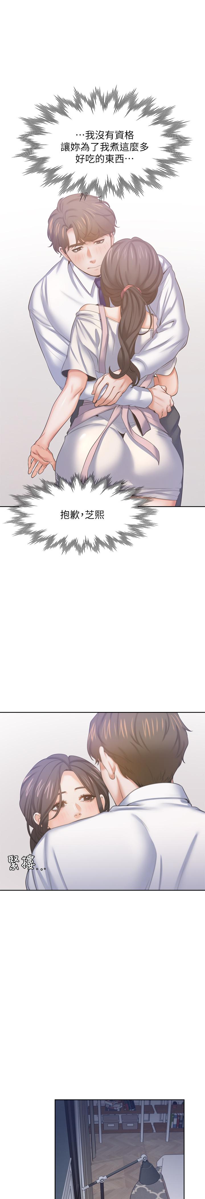 渴望_愛火難耐 第34話-無法說出口的愉悅 第33页