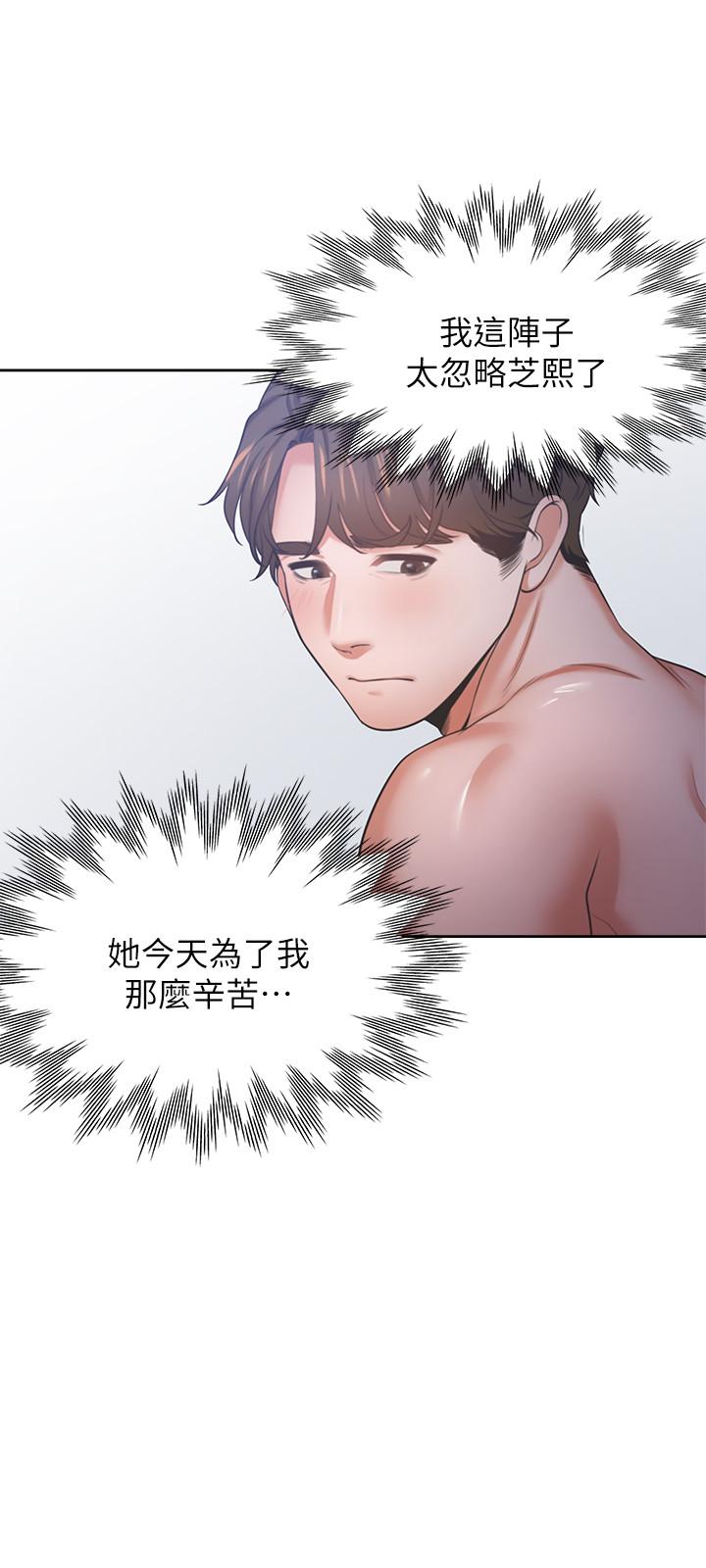 渴望_愛火難耐 第34話-無法說出口的愉悅 第35页