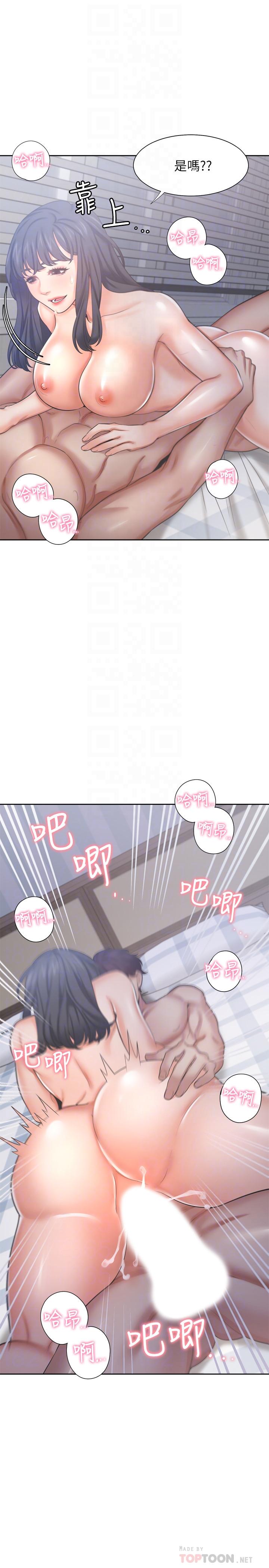 渴望_愛火難耐 第35話-危險但有魅力的女人 第6页