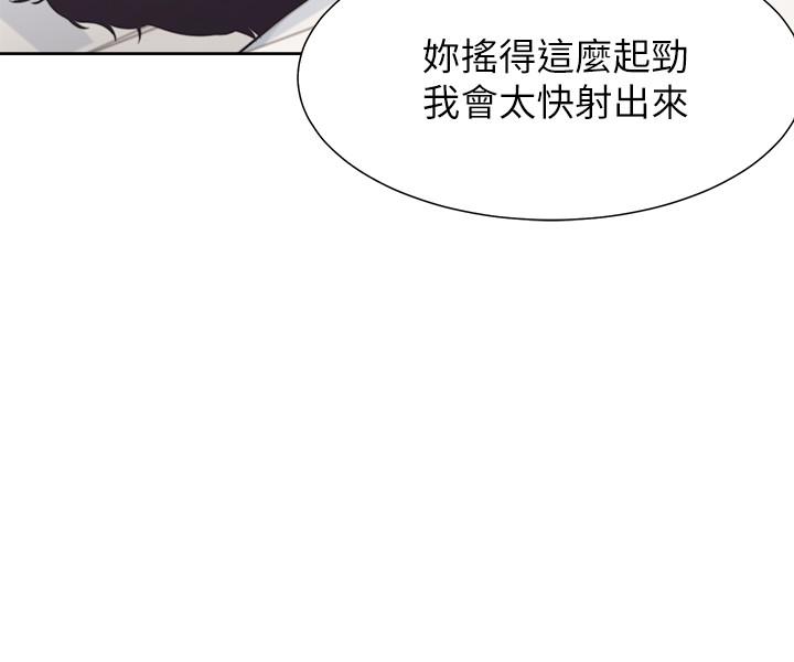 渴望_愛火難耐 第35話-危險但有魅力的女人 第5页