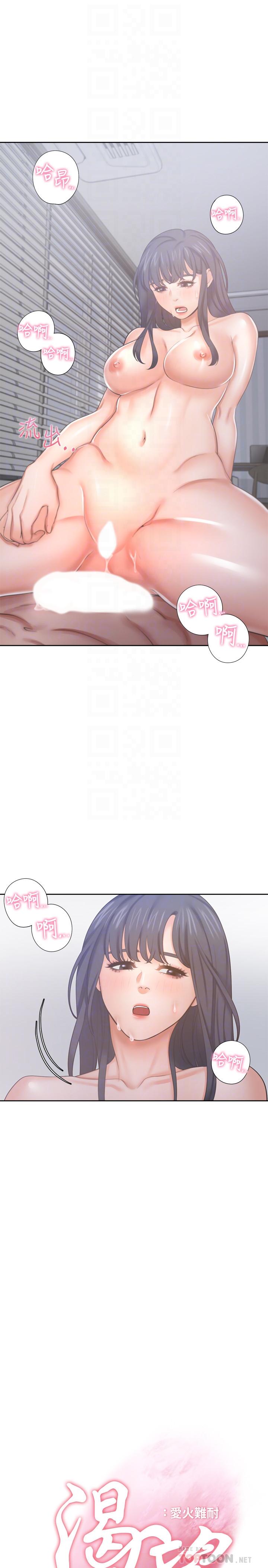 渴望_愛火難耐 第35話-危險但有魅力的女人 第8页