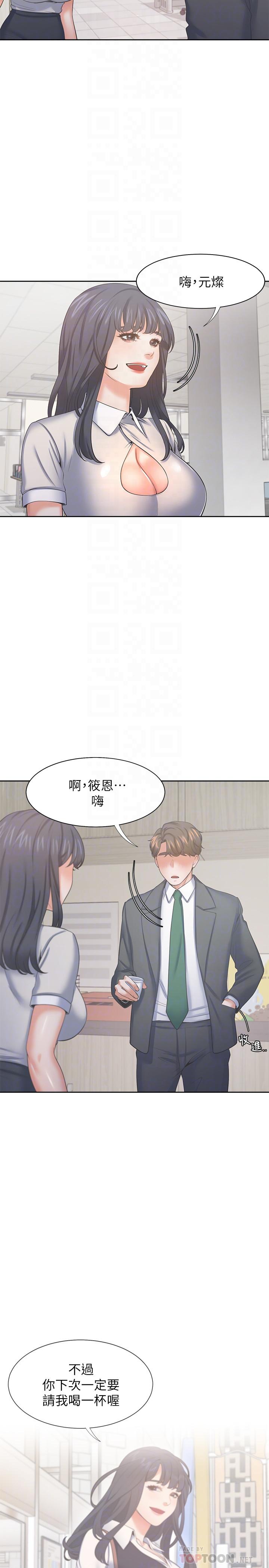 渴望_愛火難耐 第35話-危險但有魅力的女人 第18页