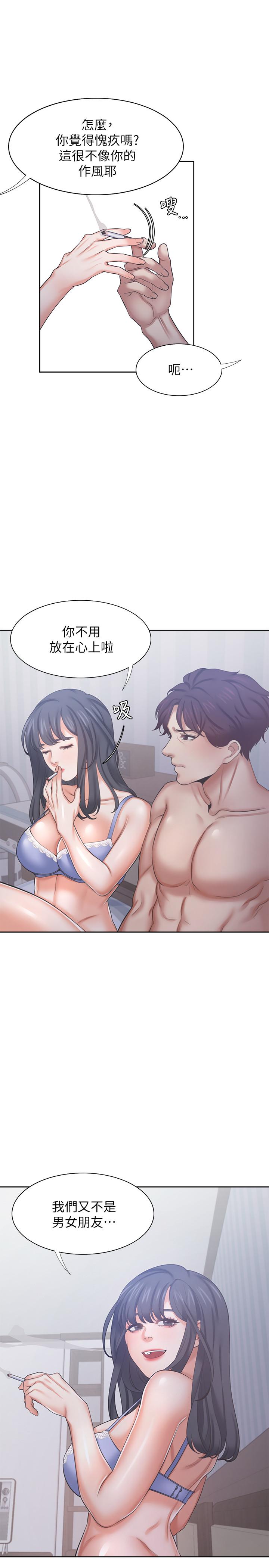渴望_愛火難耐 第35話-危險但有魅力的女人 第11页