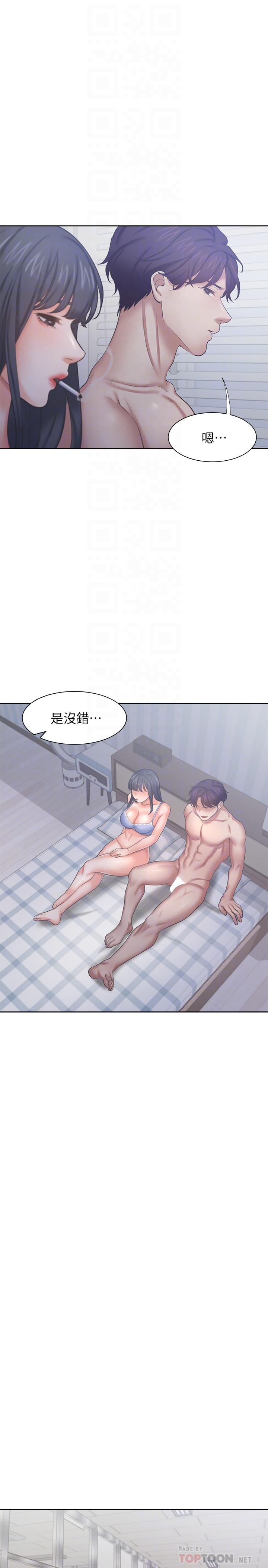 渴望_愛火難耐 第35話-危險但有魅力的女人 第12页