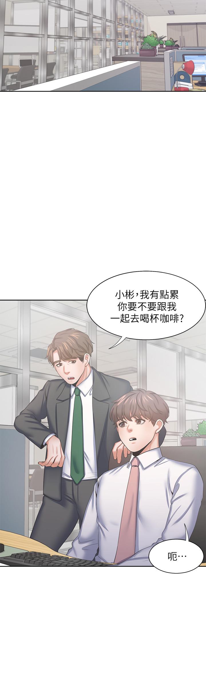 渴望_愛火難耐 第35話-危險但有魅力的女人 第13页