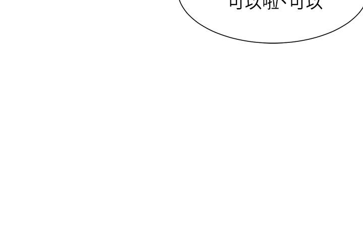渴望_愛火難耐 第35話-危險但有魅力的女人 第25页