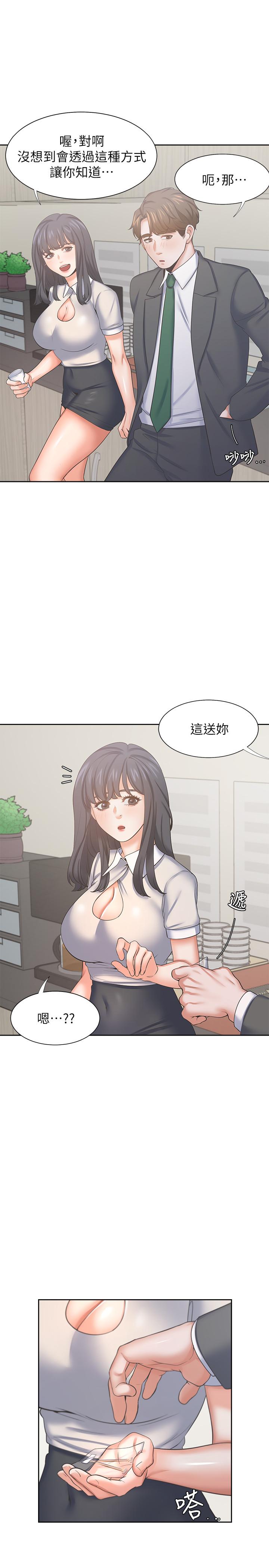 渴望_愛火難耐 第35話-危險但有魅力的女人 第23页