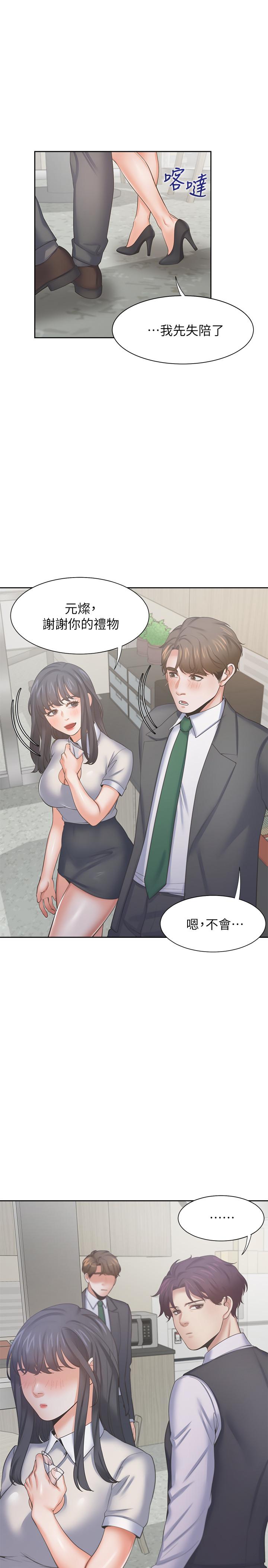 渴望_愛火難耐 第35話-危險但有魅力的女人 第29页