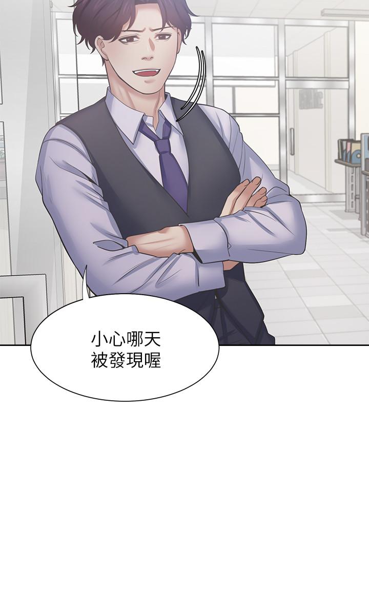 渴望_愛火難耐 第35話-危險但有魅力的女人 第31页