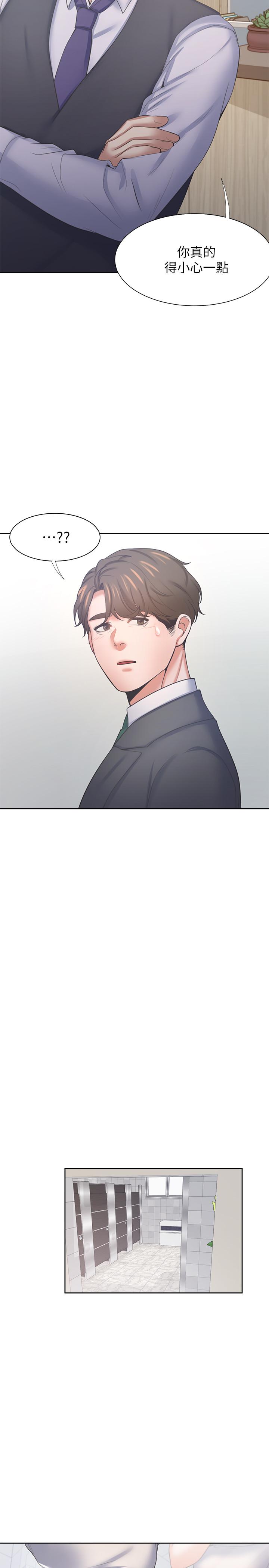 渴望_愛火難耐 第35話-危險但有魅力的女人 第33页