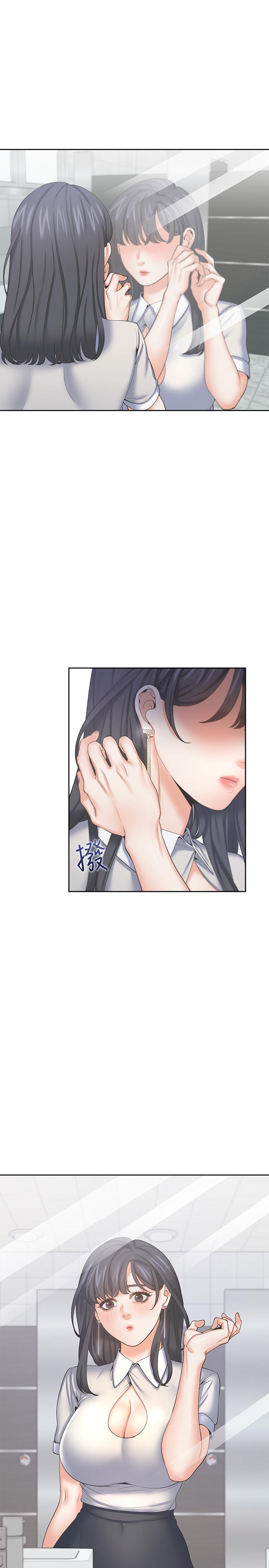 渴望_愛火難耐 第35話-危險但有魅力的女人 第35页