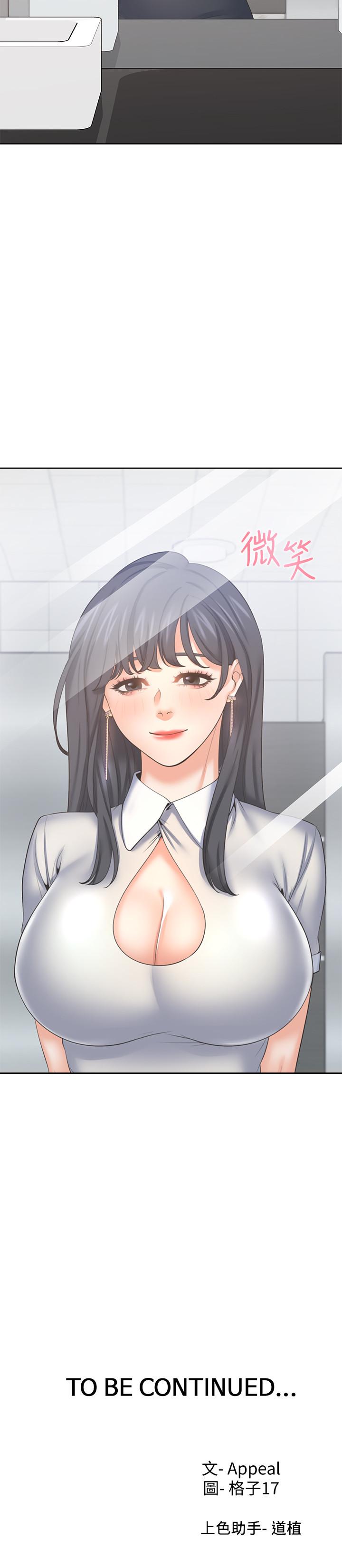 渴望_愛火難耐 第35話-危險但有魅力的女人 第36页
