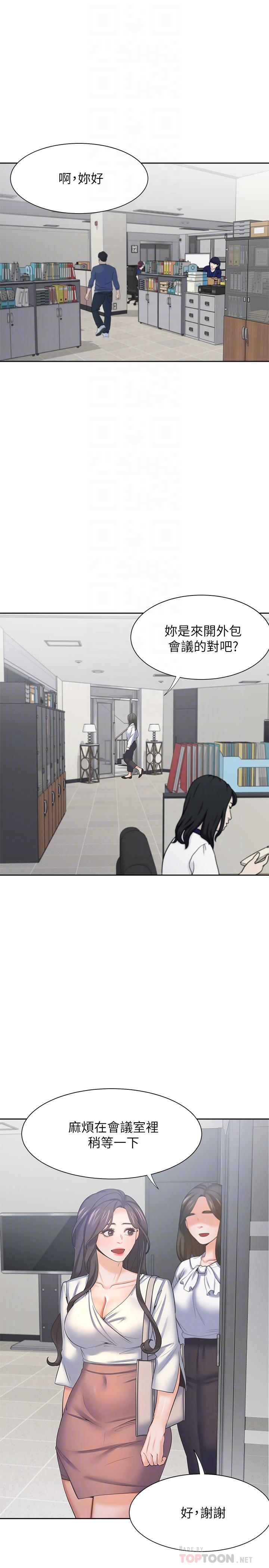 渴望_愛火難耐 第36話-人妻的優秀學長 第4页