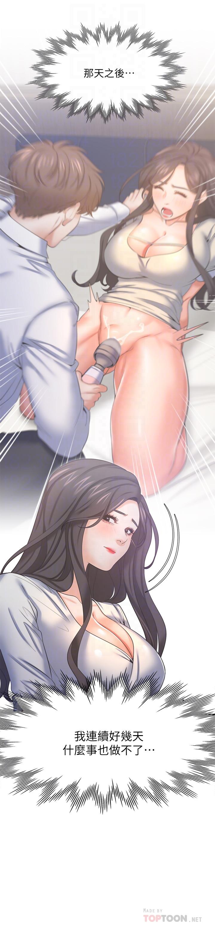 渴望_愛火難耐 第36話-人妻的優秀學長 第6页