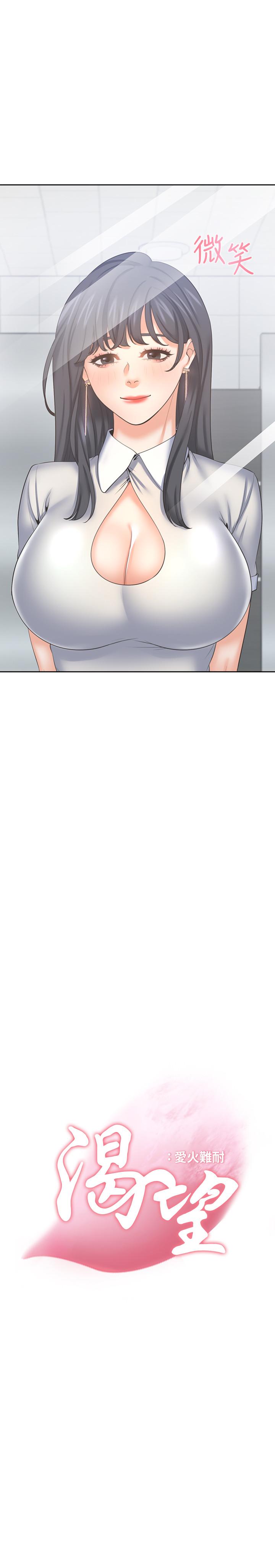渴望_愛火難耐 第36話-人妻的優秀學長 第3页