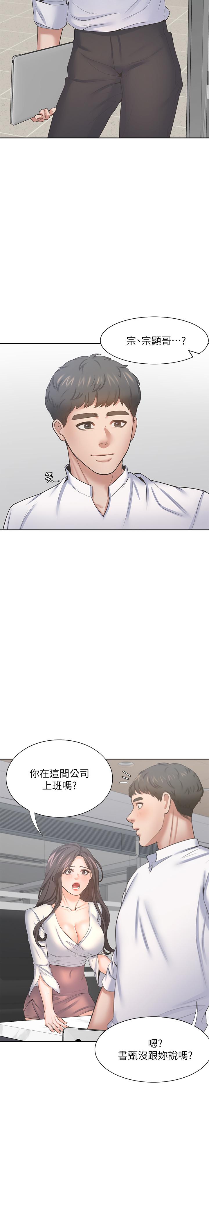 渴望_愛火難耐 第36話-人妻的優秀學長 第11页