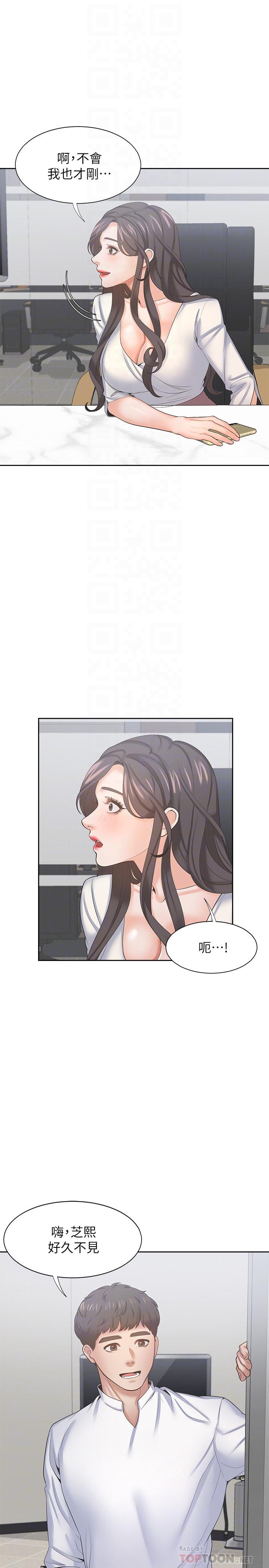 渴望_愛火難耐 第36話-人妻的優秀學長 第10页
