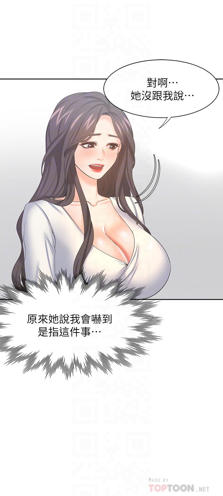 渴望_愛火難耐 第36話-人妻的優秀學長 第12页