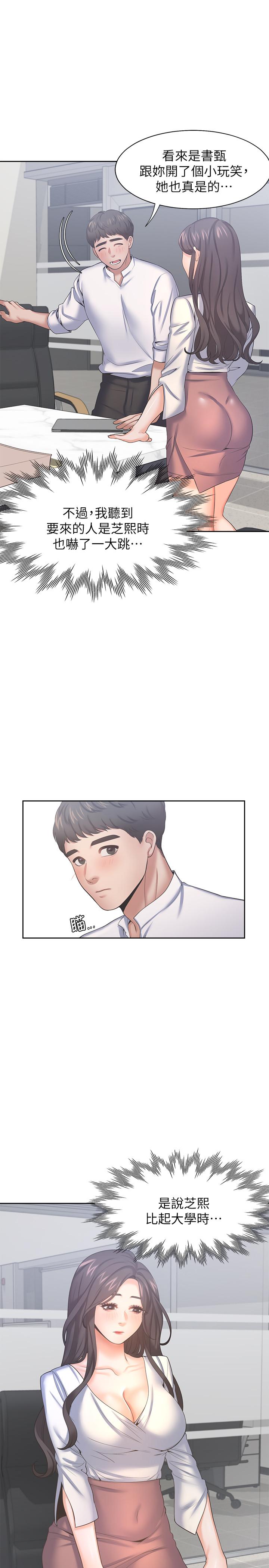 渴望_愛火難耐 第36話-人妻的優秀學長 第13页