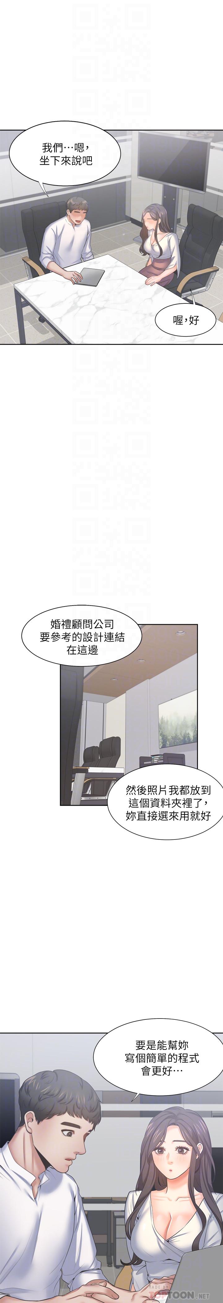 渴望_愛火難耐 第36話-人妻的優秀學長 第16页