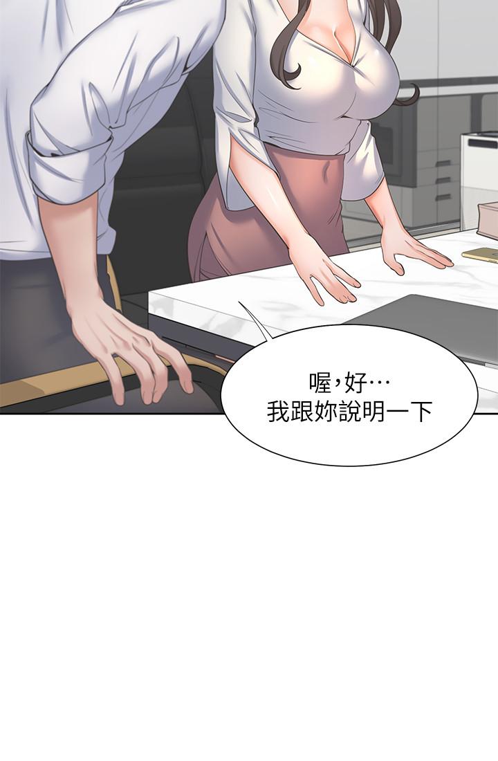 渴望_愛火難耐 第36話-人妻的優秀學長 第15页