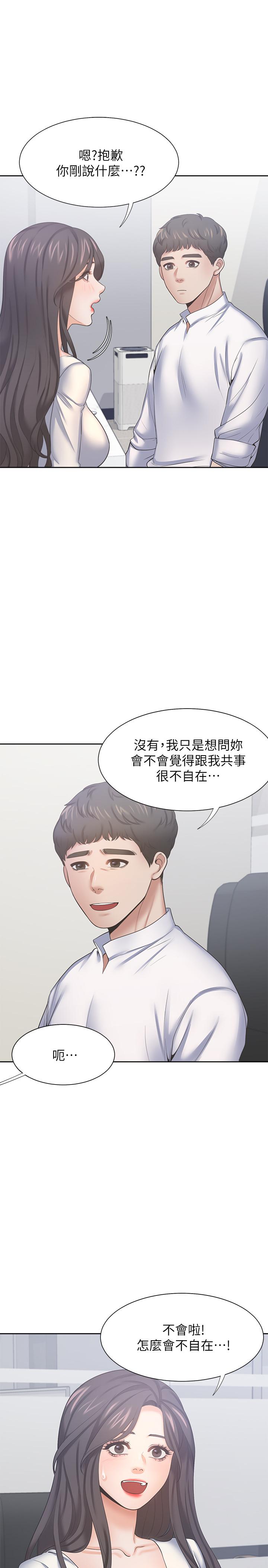 渴望_愛火難耐 第36話-人妻的優秀學長 第19页