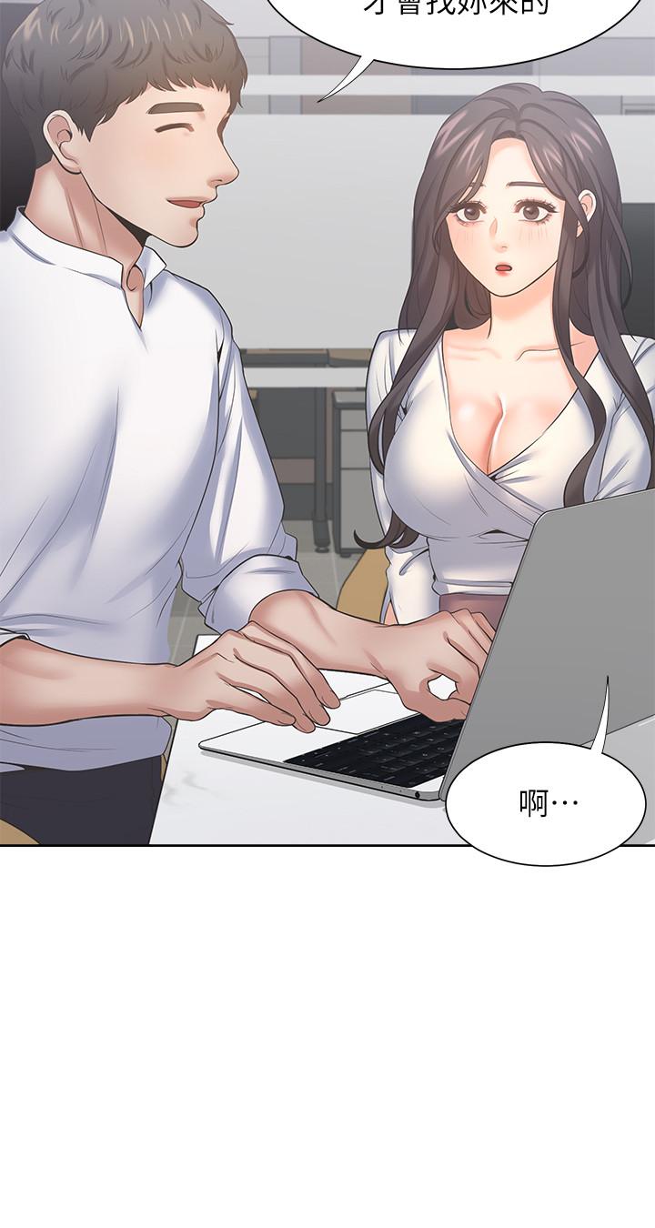 渴望_愛火難耐 第36話-人妻的優秀學長 第21页