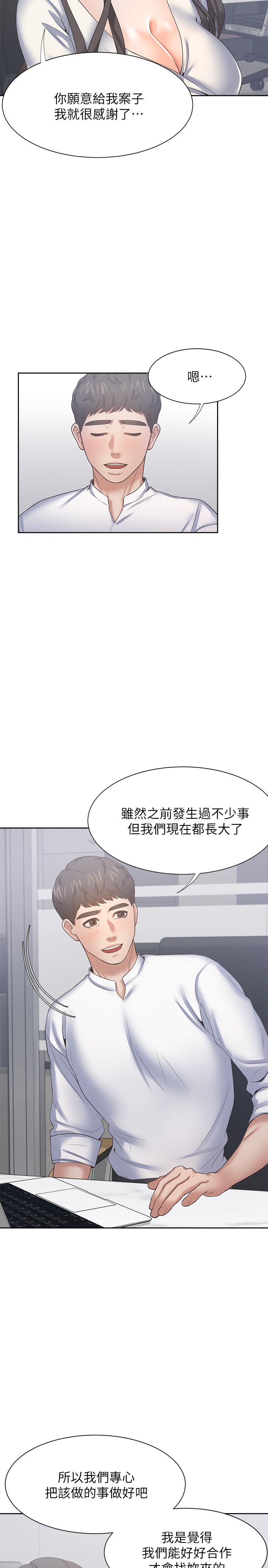 渴望_愛火難耐 第36話-人妻的優秀學長 第20页