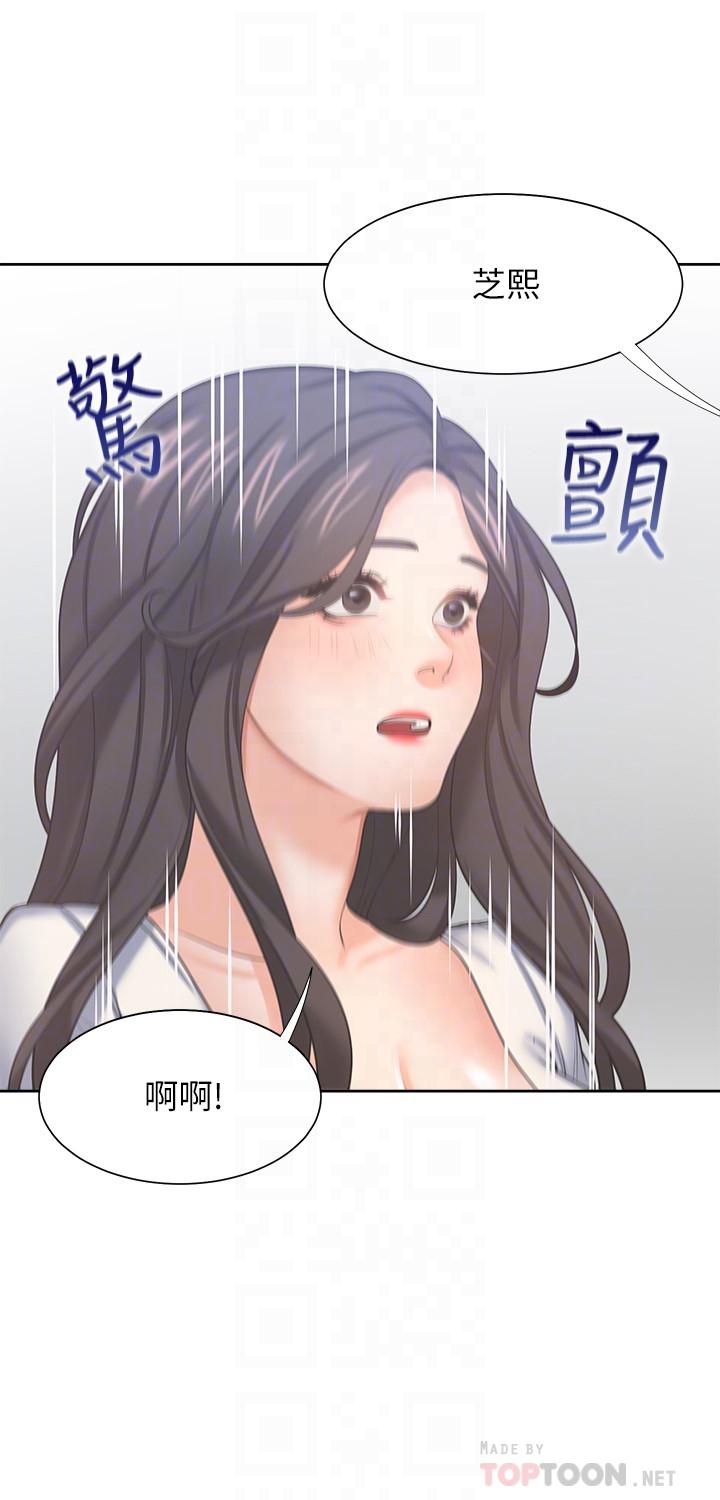 渴望_愛火難耐 第36話-人妻的優秀學長 第18页