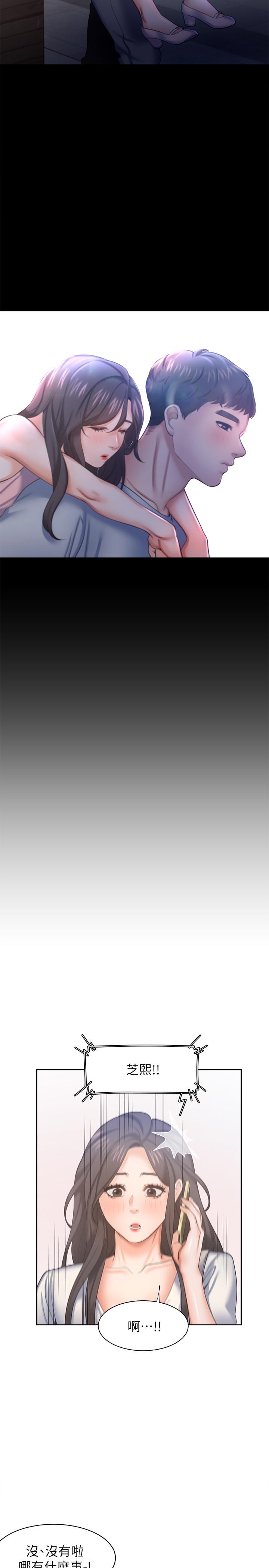 渴望_愛火難耐 第36話-人妻的優秀學長 第31页