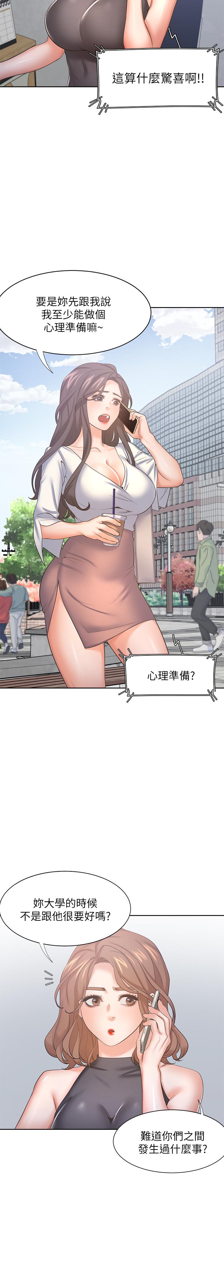 渴望_愛火難耐 第36話-人妻的優秀學長 第26页
