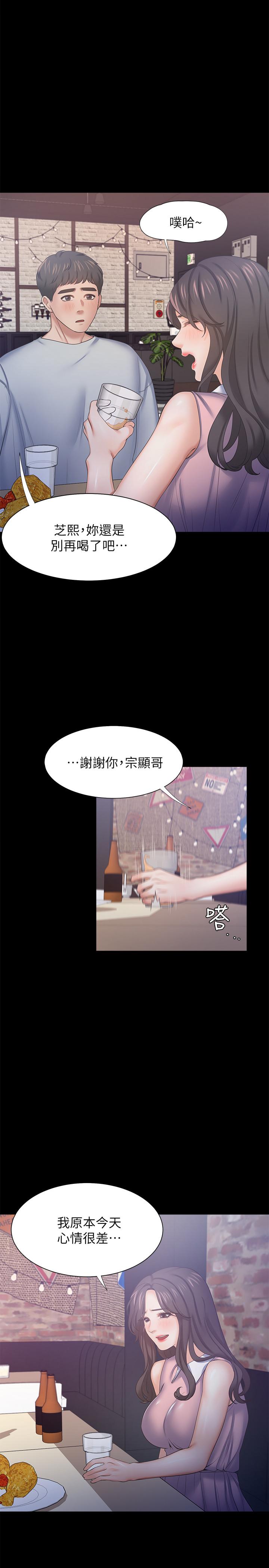 渴望_愛火難耐 第36話-人妻的優秀學長 第28页