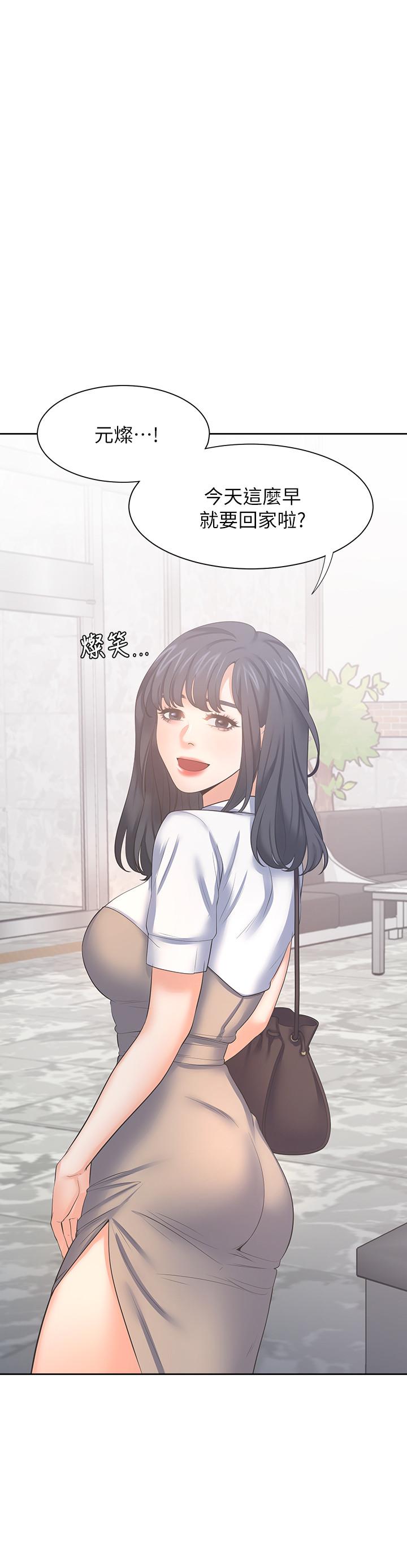 渴望_愛火難耐 第37話-誘惑時別看著對方眼睛 第2页
